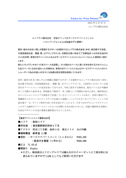 】 エリア ：新宿エリア 所在地 ：東京都新宿区四谷 4 丁目 アクセス 四谷三