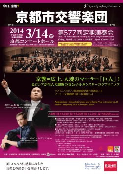 公演チラシはこちら