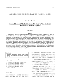 Honma Hisao and The Publication of A Study of the Aesthetic