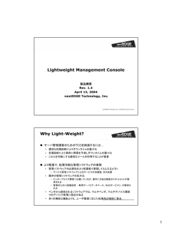 Lightweight Management Console Why Light
