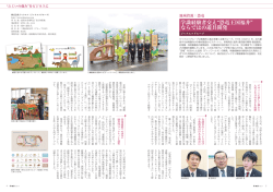 学識経験者交え 恐竜王国福井 ならではの遊具開発