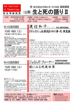 詳細はこちら - 学校法人東洋英和女学院