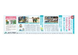 130630JAバンク3d 8