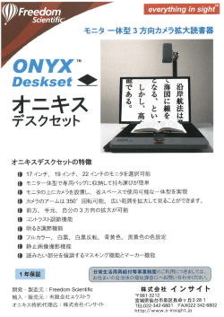 オニキスデスクセット【インサイト】