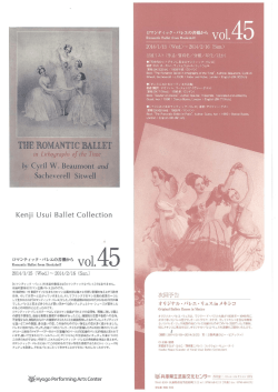 第45回常設展