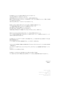 BASE GALLERY 私の絵画はたくさんの小さな断片を繋ぎ合わせたように