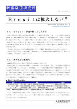 Brexitは拡大しない？