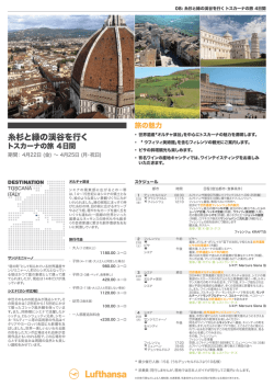 糸杉と緑の渓谷を行く
