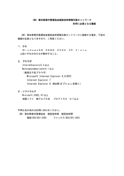 Internet Explorer 7 Internet Explorer 8 (WebDB オプションを除く)