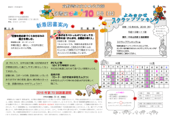 2016 年第 70 回読書週間