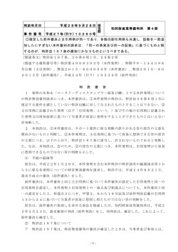 1 - 判決年月日 平成28年9月28日 担 当 部 知的財産高等裁判所 第4部