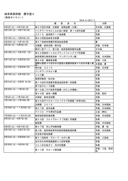 詳細はこちら - 岐阜県美術館