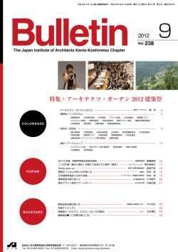 Bulletin 9月号PDFファイル
