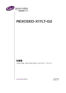 REXCEED-X17LT-G2 仕様書