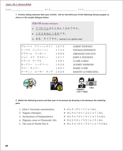 A: てづかさんはなんねんうまれですか。 B: 1928ねん