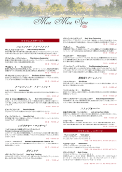 フェイシャル・トリートメント スペシフィック・トリートメント シグネチャー