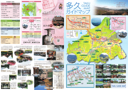 日本語 - 多久市観光ガイド