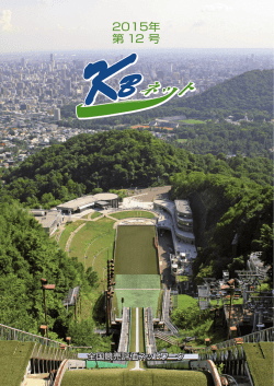 2015年 第 12 号 - 全国競売評価ネットワーク