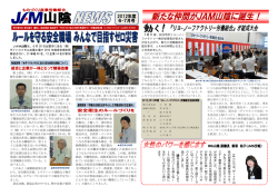 2012年6・7月号（PDF：1.68MB）