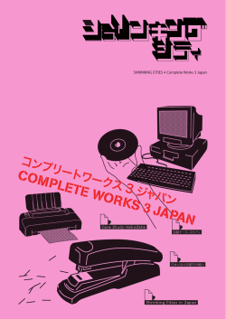Introduction - Electronic Journal of Contemporary Japanese Studies