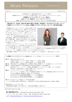 八神純子クリスマスディナーショー2014