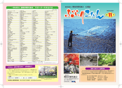 湖南市観光協会 - 湖南市観光ガイド