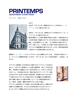 PRINTEMPS, INNOVATIVE AND MODERN