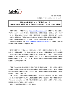PDFファイル - ファブリカコミュニケーションズ