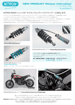 NEW PRODUCT Release Information NITRON MONO ショックが