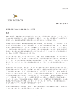 日本語 （568KB） - BNYメロン・アセット・マネジメント・ジャパン株式会社