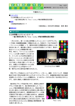 No.401 - 塩ビ工業・環境協会