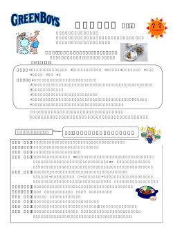 母の会だより第4号（PDF形式）