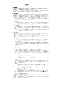 目録-凡例 - 政策研究大学院大学