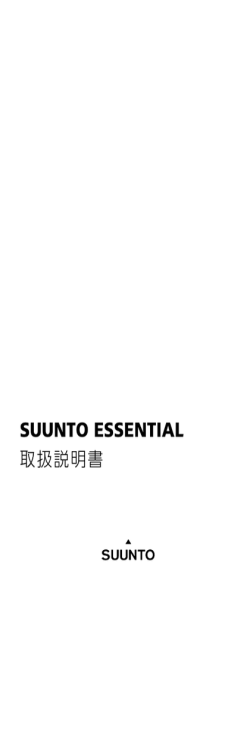 2 - Suunto