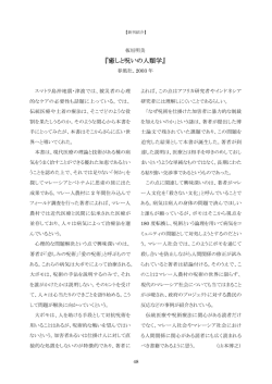 癒しと呪いの人類学 - 日本マレーシア学会（JAMS）