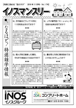 e3%82%a4%e3%83%8e%e3%82%b9%e3%83%9e%e3%83%b3