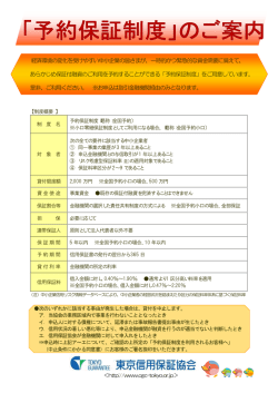 経済環境の変化を受けやすい中小企業の皆さまが