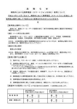 お 知 ら せ ら せ ら せ ら せ