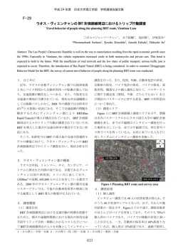 F-29 - 日本大学理工学部