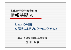 資料 - 徳山研究室