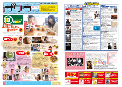 米沢いただきます研究会
