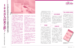 て ん か ん を か か え る 人 と 家 族 の 旅 行 医 学