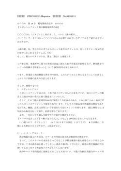 2013/05/15エコマガ第010