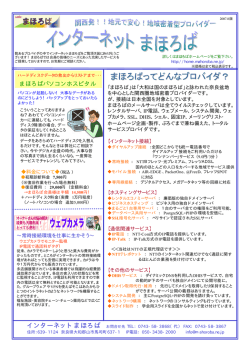 まほろばパソコンホスピタル