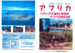 Page 1 Page 2 アフリカ大陸に世界最大級の滝コピクトリア大瀑布と喜望