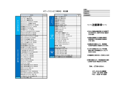 ～～注意事項～～