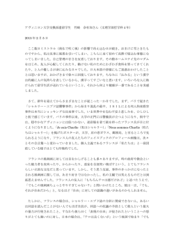 アヴィニヨン大学交換派遣留学生 竹崎 奈有加さん（文理学部