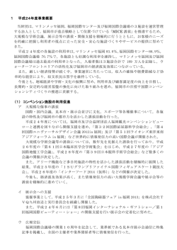 Fiscal 2013 Business Report