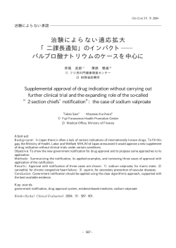 二課長通知 - Dr.Saio Gesammeltwerk