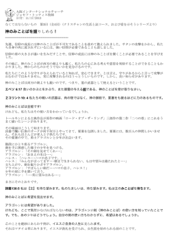 2013 11_17 神の $B